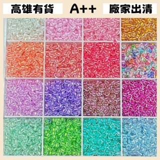 [A+優選]高雄有貨 散珠 配件 串珠 透明染芯玻璃珠4mm彩色染芯獨角獸散珠diy手工串珠材質服裝配件