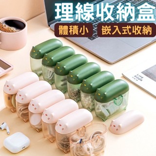 🚚臺現🚚 【喵喵理線收納盒】理線器 集線器 整線器 電線收納 充電線收納 電線固定器 線材收納 數據線收納 多孔集線器理