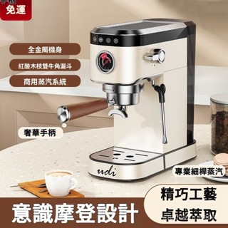 【訂金】咖啡機 研磨咖啡機 咖啡磨豆機 咖啡萃取機 小型咖啡機 小型 家用 半自動 意式濃縮 商用 打奶泡 全金屬機身