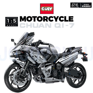 古勵新品 科技機車摩托系列-川崎 QI-7【電鍍限量版】桌面擺件「完整原盒」重機模型 積木玩具 交換禮 1：5/相容樂高