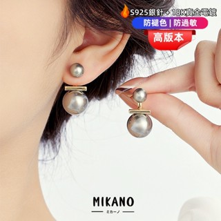 MIKANO ⚡24H發貨⚡ S925銀針防過敏＋18k真金電鍍 後掛式 輕奢 珍珠耳飾 耳墜 耳環 耳釘 氣質時尚配件