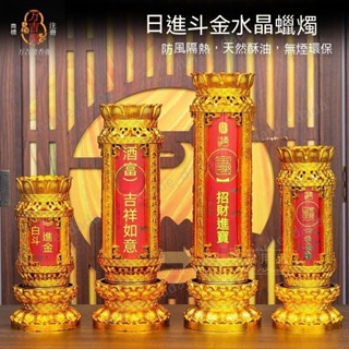 福蓮佛具 蠟燭 過年紅色水晶蠟燭 喬遷春節供佛 無煙家用拜神酥油燈 供奉長明燈 居家生活 五金修繕 電動工具 供佛