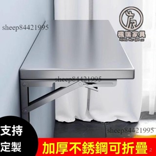免運含稅😊可定製折疊不銹鋼掛墻家用墻上打孔折疊桌壁掛置物架架子餐桌收納 掛墻架子 收納架