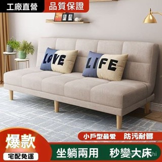 💦[訂金 ]🛋沙發床 沙發折疊兩用 多功能沙發床 可折疊沙發 客廳臥室沙發 小戶型沙發 簡約簡易現代 懶人沙發 休閒