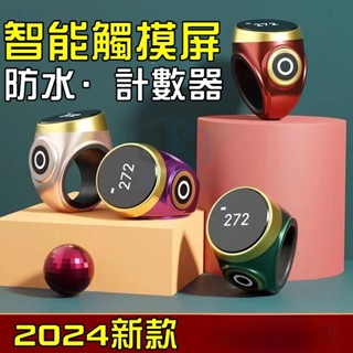 鯨選🐋 手按電子數顯計數器 防水計數器 夜光手按戒指 充電戒指環 念數記數器 數顯記數器 手按觸摸式 小紅書衕款jx