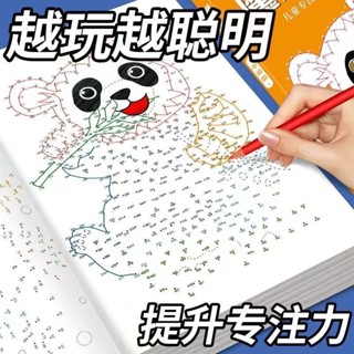 上課小玩具 益智玩具 兒童玩具 6-15歲兒童魔線數字連線 益智 專注力訓練 遊戲書 左右腦思維訓練玩具