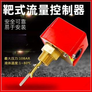 【桃園暖心五金】水流開關 插入式流水液體感應靶式流量控制器傳感器 HFS-25流量計 不鏽鋼靶式 感應 流量控制器