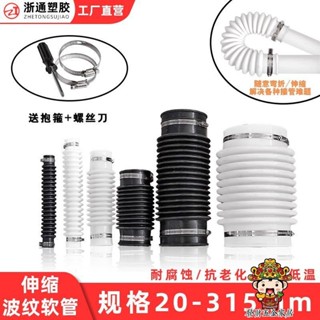 【購滿199出貨】橡膠波紋管 軟管伸縮110矽膠PVC下水管軟接頭 160軟連接排水管50 75