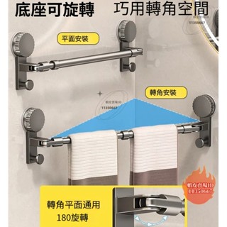 「免打孔毛巾架」 吸盤毛巾架可伸縮浴巾掛桿衛生間免打孔浴室毛巾架子收納置物掛架 吸盤毛巾架 伸縮毛巾桿 無痕毛巾架