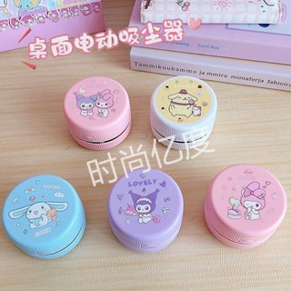 【現貨】桌面吸塵器 清潔 文具 卡通桌面吸塵器清潔文具學生吸橡皮屑鉛筆灰辦公充電小型吸塵器 yybd020.my04.