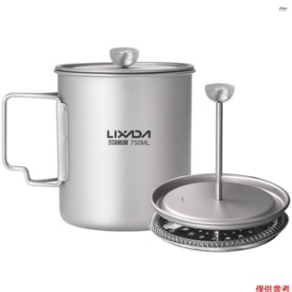 Lixada 750ml 鈦咖啡杯馬克杯法壓壺咖啡壺帶蓋戶外野營烹飪
