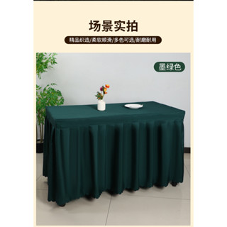 墨綠色會議桌布餐飲桌裙簽到臺裙會展活動辦公桌罩家用長方形桌套罩【耐用美觀】