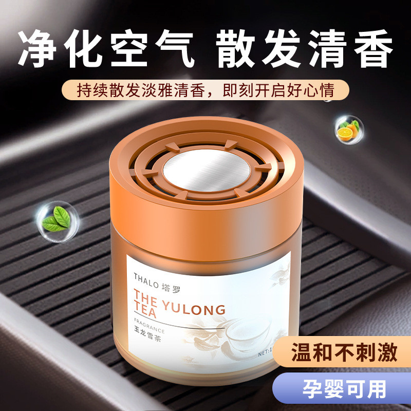 塔羅車載香薰2024新款持久留香凈化空氣去異味汽車香氛固體香膏
