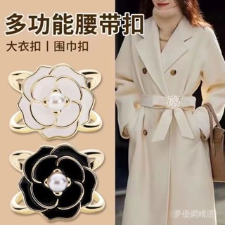 🌟桃園出貨🌟 【多尺寸組閤】山茶花大衣收腰扣腰帶固定扣多功能大中小蝴蝶結高檔打結扣絲巾扣優選
