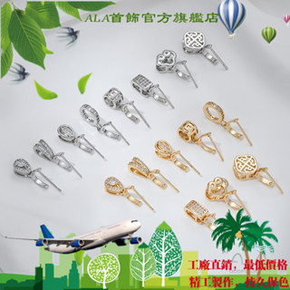 💖首飾DIY飾品配件💖強保色14K鍍金長針玉墜瓜子扣DIY水晶翡翠玉石項鏈吊墜扣夾扣配件【手鍊釦子項鍊收尾扣】