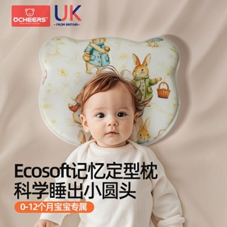 英國嬰兒定型枕新生兒0-6個月寶寶枕頭偏頭糾正頭型嬰兒枕兒童枕