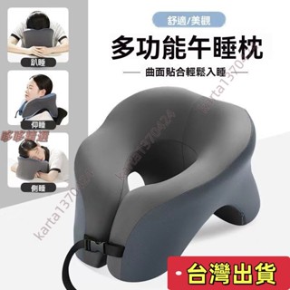 🔥臺灣發貨+統編🔥睡枕 午睡神器 午睡枕 辦公室枕頭 趴睡枕 靠腰枕 午休枕 趴枕 午覺枕趴睡 記憶午睡枕