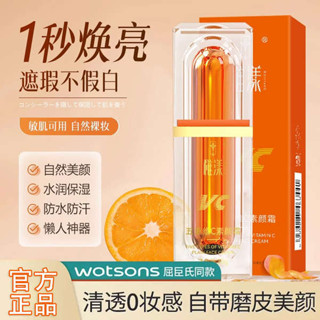 防曬素顏霜 自然素顏霜 五重維c素顏霜防曬遮瑕隔離三合一v防水非粉底液官方官網正品