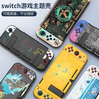 WF 收納盒 官方原配任天堂switch保護殼 Oled保護殼可插底座ns分離式全包硬殼