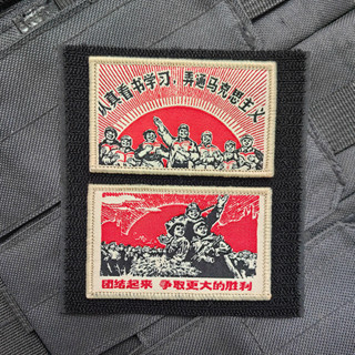 Yw.sto-學習馬克思評取勝利士氣章個性語錄 3D Velcro Patch /徽章/臂章/徽章裝飾夾克牛仔褲揹包帽