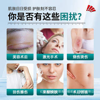 北京同仁堂 修正醫用重組III型人源化膠原蛋白修護凝膠術後修復膏nJ4.11