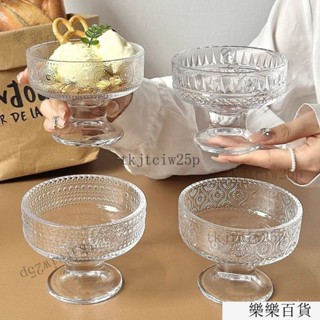 臺灣出貨24h高腳慕斯盃 冰淇淋盃 優格盃 聖代盃 優格碗 甜點盃 甜品盃 痠奶盃 雪糕盃甜品盃 佈丁盃 玻璃盃 咖啡盃