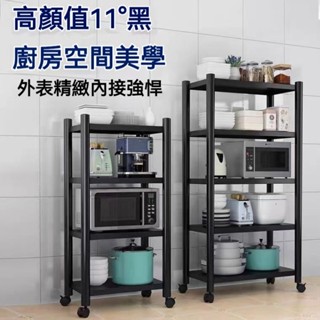 【全網最低】廚房置物架 收納架 廚房層架 可調節架子 多功能落地式置物架 浴室置物架 隙縫收納架