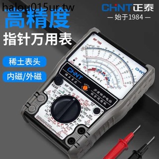 正泰指標萬用表MF78高精度智慧防燒機械指針式萬能表電容表內磁47