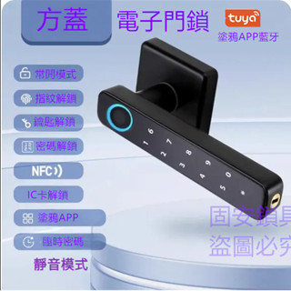 附4張磁卡 方形密碼鎖塗鴉智慧鎖家用電子門鎖木門指紋鎖智慧鎖防盜鎖鎖頭房門鎖門把鎖靜音門鎖