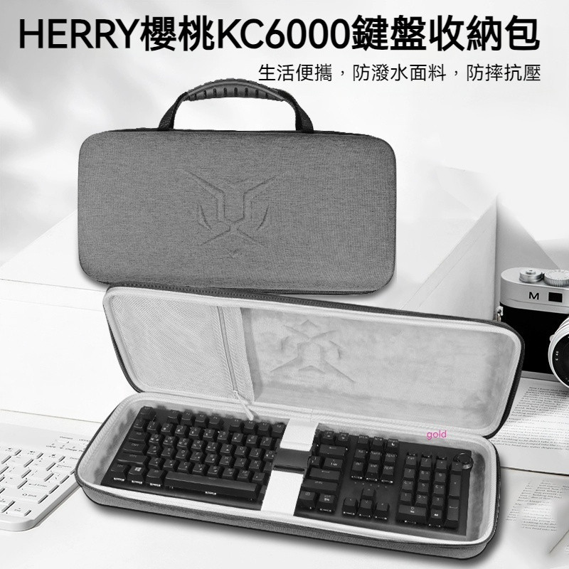 【隔日達】HERRY櫻桃KC6000纖薄有線鍵盤收納包MX2.0S寶可夢版逆戰聯名款蒼穹夜鷹版無線機械鍵盤收納包硬殼保