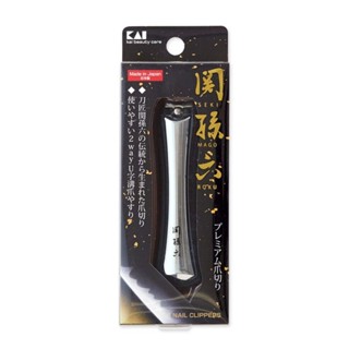 【現貨】日本KAI貝印 關孫六 不鏽鋼指甲剪 雙邊銼刀 HC-1802