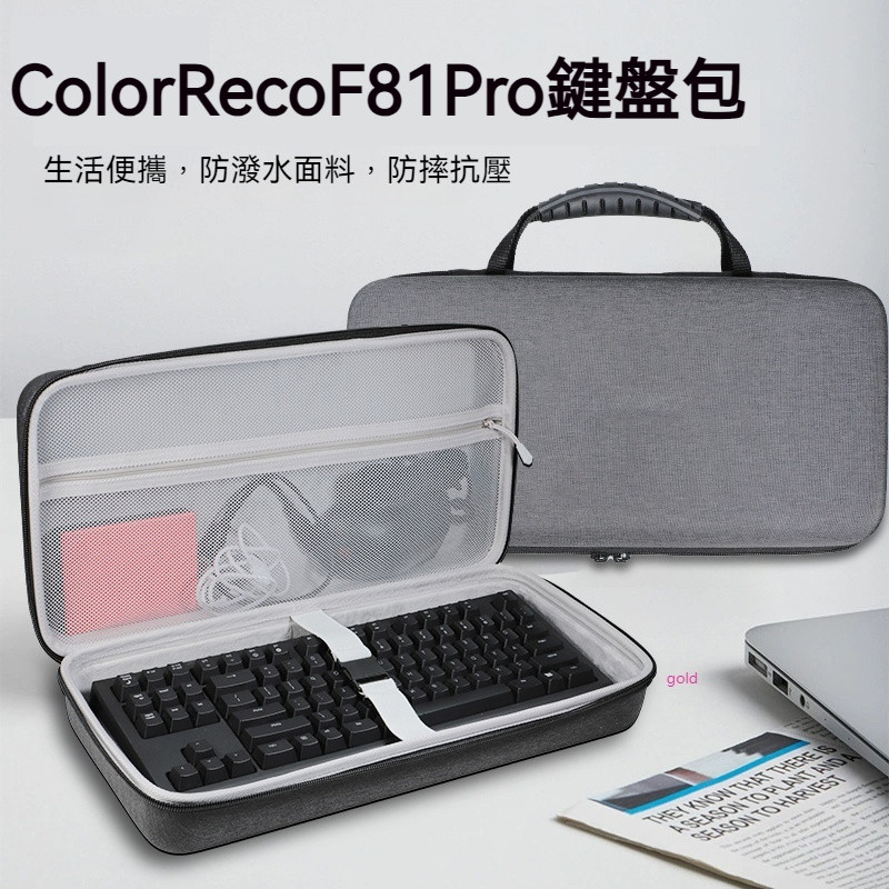 【隔日達】ColorReco F81Pro機械鍵盤收納包f81pro無線藍牙透明亞克力女生遊戲辦公鍵盤收納盒硬殼便攜保