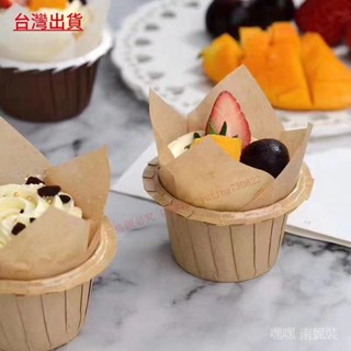臺灣出貨/紙盃蛋糕紙盃捲邊盃子蛋糕託空氣炸鍋專用烘焙蒸烤箱小馬芬盃模具/滿99出貨