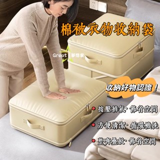 被子收納袋 旅行收納袋 袋子 收納袋 整理袋 整理收納 壓縮袋 包包 收納 羽絨被蠶絲被專用 收納包 揹包 旅行收納包