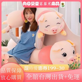 🌈限時特惠🌈粉豬玩偶 小豬 豬娃娃 豬豬毛絨玩具 粉豬長條抱枕 長條抱枕 超大玩偶 安撫娃娃 交換禮物PL