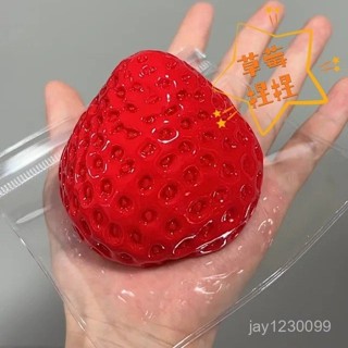 新品[1402人收藏]一顆大草莓”實心大雪頂草莓捏捏樂軟爛仿矽膠手感解壓髮洩玩具 QJYF