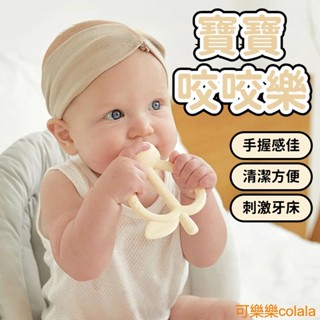 【臺灣現貨】寶寶咬咬樂袋 嚼嚼樂 蔬果棒 咬咬樂 奶嘴 咬咬網 牙玩具 磨牙器 磨牙棒 副食品奶嘴 學習棒 寶寶咬咬樂
