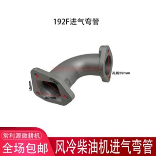 風冷柴油機微耕機186F186FA188F192F柴油機進氣彎管