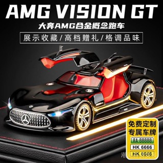 [新品現貨]1:24賓士AMG GT閤金汽車模型模擬Vision跑車兒童玩具車收藏禮物男[限時折扣]