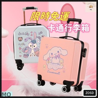 限時免運MQ 兒童 拉桿箱 男女孩18吋行李箱 小朋友 登機箱 禮品箱 可定製 logo 18吋李箱 可愛行李箱 旅行箱