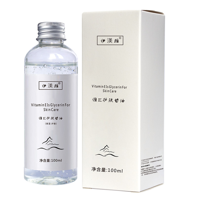 伊渼雅維e護膚甘油保濕補水維生素e外用塗臉化妝專用甘油[yfw]