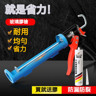 省力順暢玻璃膠加厚省力打膠新款一體玻璃膠槍耐摔 360度可旋轉多功能通用 玻璃膠槍 自動斷膠 改裝結構膠槍 傢裝工具