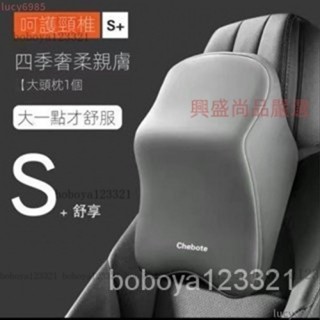 下殺價✅汽車頭枕 汽車靠枕 汽車靠腰 車用靠枕 車用靠背 車用頭枕汽車腰靠 汽車頸枕 汽車靠墊 汽車靠墊 頸枕