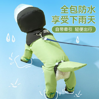 2024新款 全包 小狗狗雨衣 四腳防水 泰迪 比熊 寵物小型犬 防臟 雨天衣服10（5）