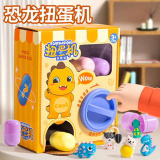 扭蛋機兒童玩具抓迷你夾抓娃娃機小型生日禮物盲盒女孩恐龍小孩的LLLPP