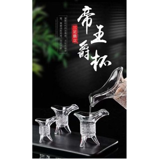 仿古三足玻璃杯 威士忌酒杯 趣味爵杯白酒杯 古代創意復古風杯子 個性帝王一口杯 中式烈酒杯 飲料咖啡杯子 香檳杯 紅酒杯