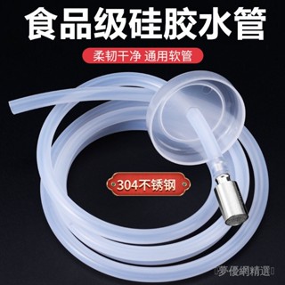 🌸臺灣熱銷🌸 【6927人收藏】茶具配件桶裝水抽水管飲水機食品級矽膠進水管茶盤自動吸水管傢用推薦