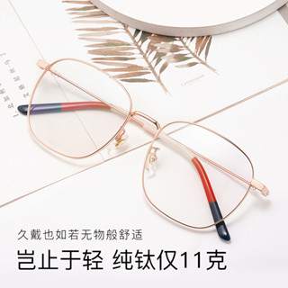 純鈦眼鏡框80512 百世芬7525 超輕 復古純鈦眼鏡架 眼鏡框 光學眼鏡框 男款