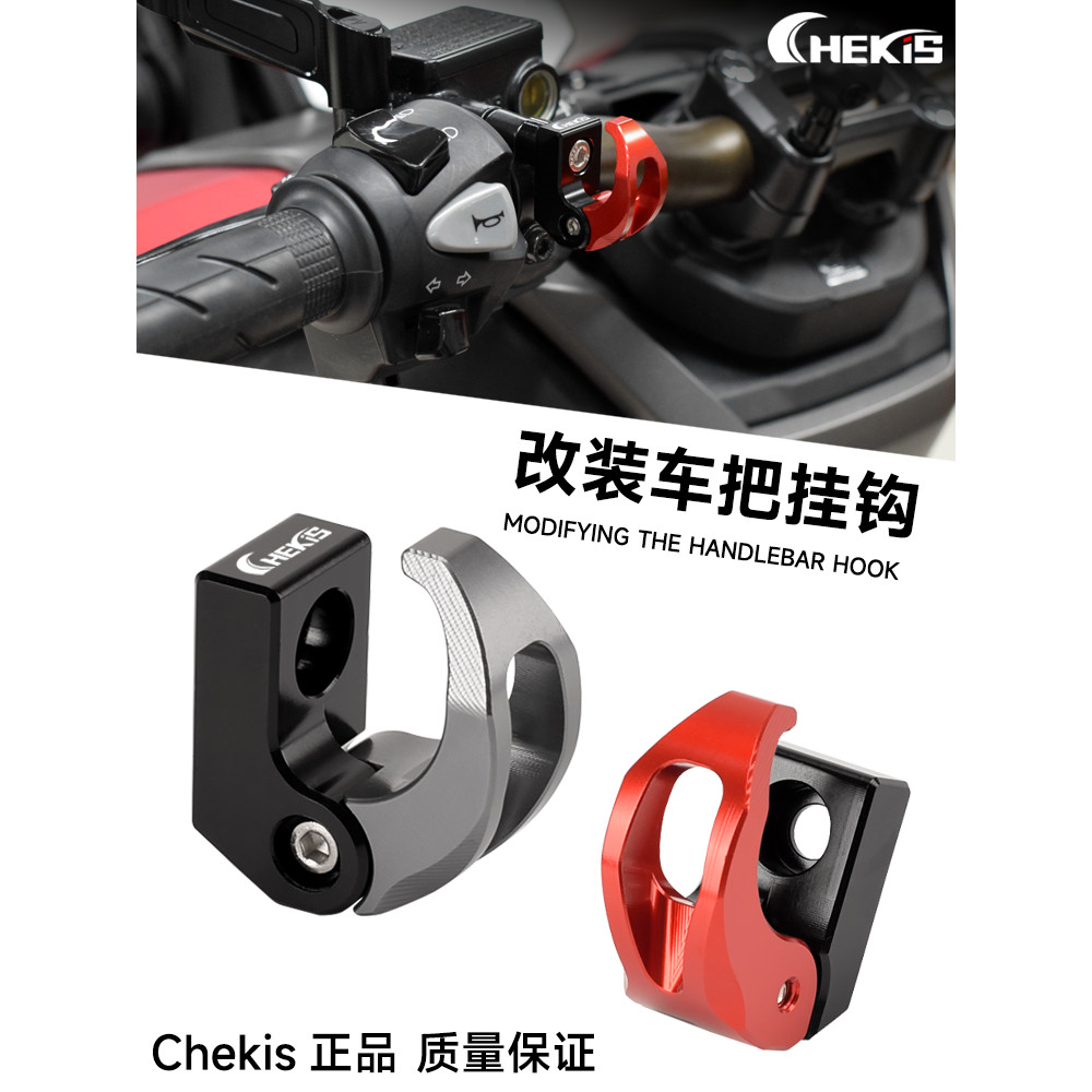 【台灣出貨】適用本田Rebel叛逆者CM300/500/1100改裝頭盔掛鉤 CL500置物配件