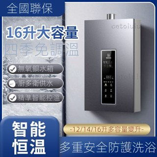 好太太燃氣熱水器傢用強排式天然氣液化氣智慧恆溫熱水器卽熱式—臻榀💝優選
